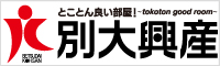 大分県・福岡県の不動産売買・賃貸なら別大興産